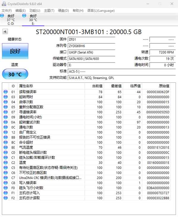 自带RGB的游戏扩容神器! 希捷FireCuda X Vault 20TB外置硬盘评测