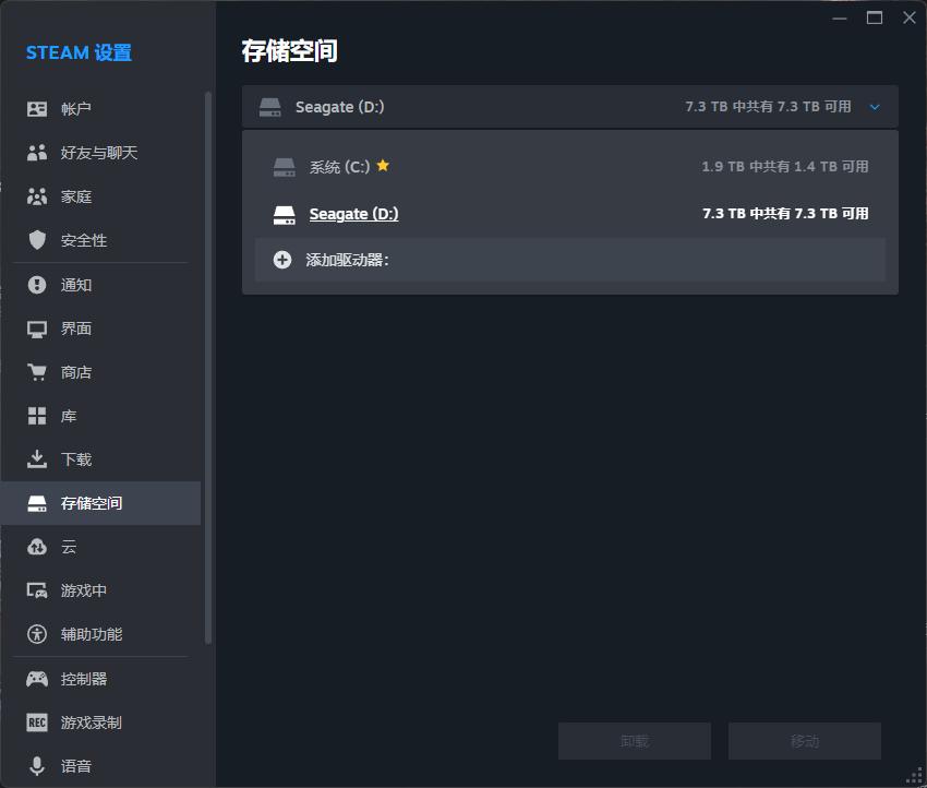 3A游戏的大容量仓库优选! 希捷FireCuda X Vault 8TB单线直连硬盘测评