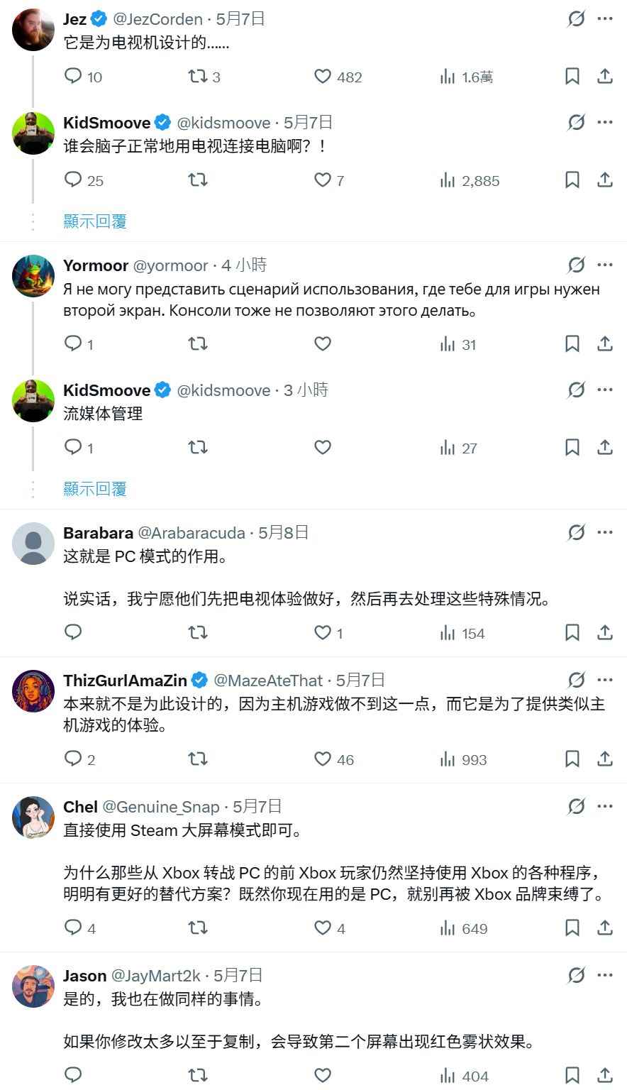 多屏PC玩家集体致盲! Win11开启Xbox模式副屏直接黑屏