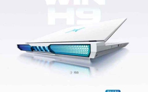 首发防眩晕技术! 荣耀WIN游戏本H9优缺点汇总