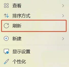 Win11最新预览版文件资源管理器右键刷新与打印功能终于回归
