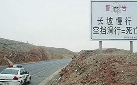 汽车下坡时需要注意什么
