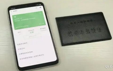 驾驶证快到期了怎么在12123上换证