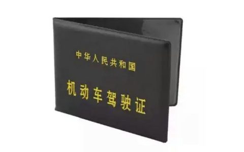 驾驶证过期了要重新考驾照吗