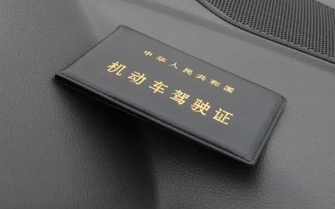 驾照考试多次未通过 学员起诉驾校要求退还培训费！法院判了