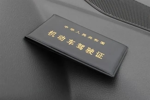 驾照考试多次未通过 学员起诉驾校要求退还培训费!法院判了