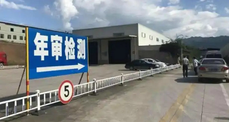 小轿车几年年检一次 小轿车几年一审车