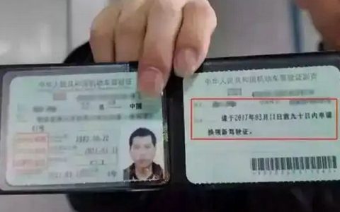驾照到期提前几个月可以换证