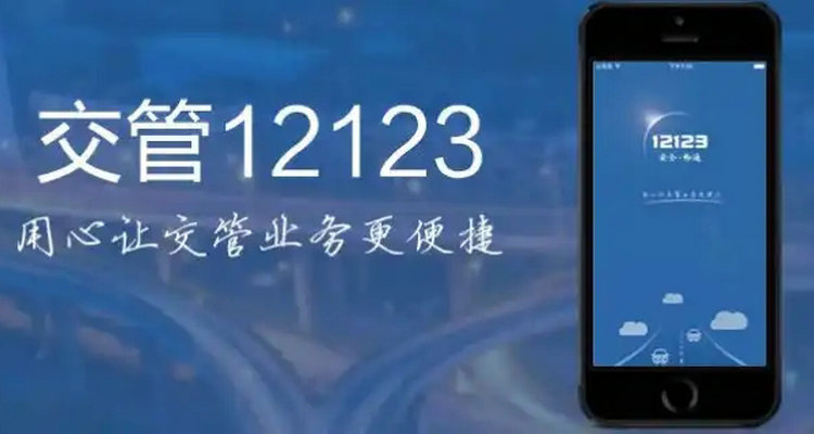 怎么查询车辆年检状态