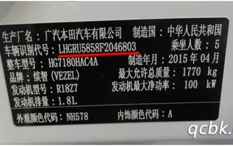 什么是车架号