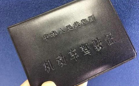 小车驾照是c1还是c2