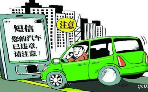 交通违法多久没有处理算逾期