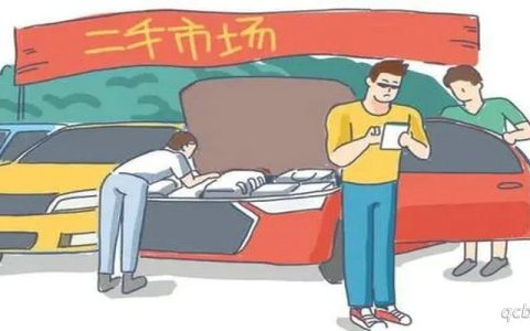 买二手车要注意哪些问题