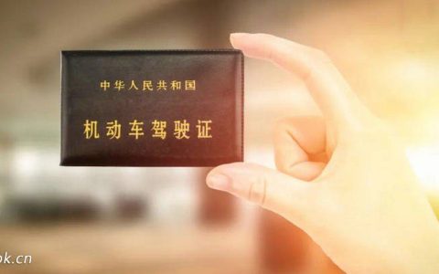 驾驶证被锁定是什么原因造成的