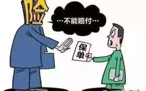 无责不赔到底啥意思