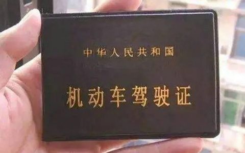 有驾照不是自己的车可以开吗
