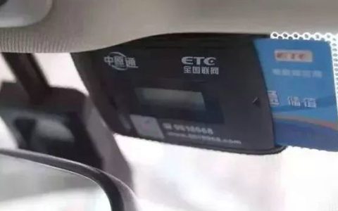 etc最佳安装位置有规定吗