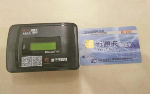 etc放中央扶手箱能感应到吗
