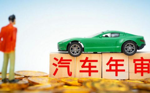 审车晚一个月审可以吗