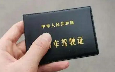 考驾驶证的流程有哪些