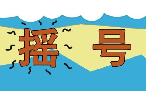 怎么查看汽车摇号结果
