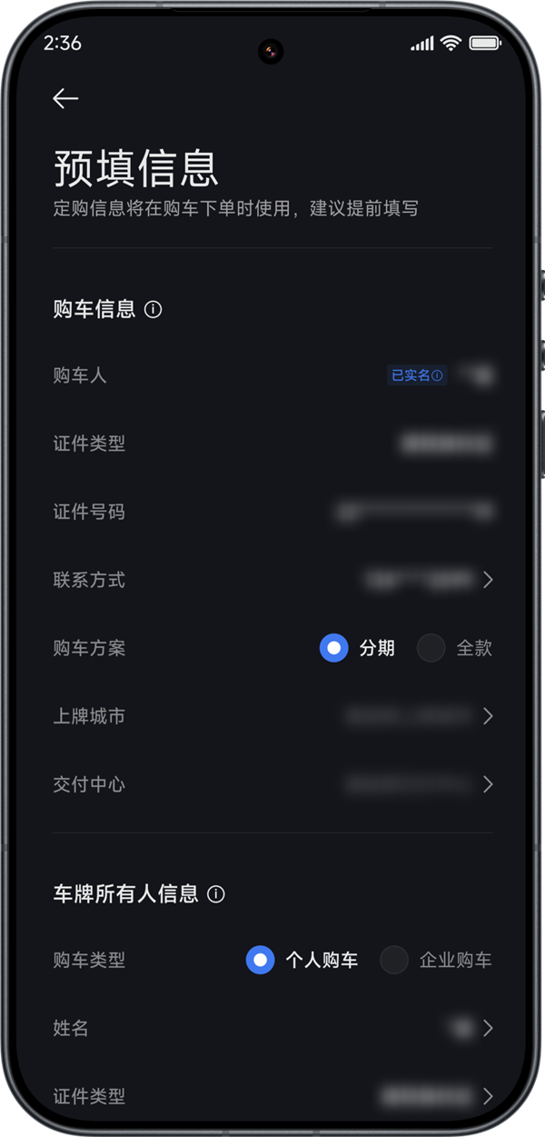 小米YU7 GT今晚开抢！官方手把手教你抢车
