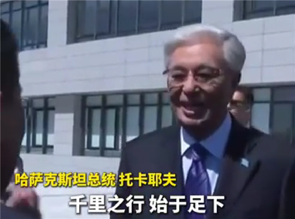 中亚地区首条全自动无人驾驶轻轨通车！哈萨克斯坦总统说中文感谢中国