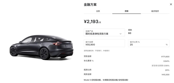 长续航版Model Y价格将上调1.8万元！特斯拉中国回应