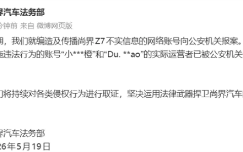 判赔2500万元 也堵不上车圈黑嘴