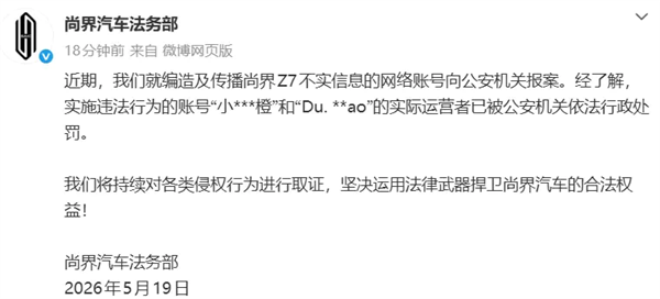 判赔2500万元 也堵不上车圈黑嘴