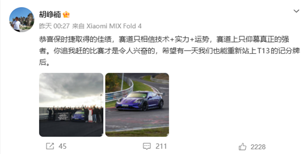 纽北圈速被国产车企屠榜后 保时捷又杀了回来