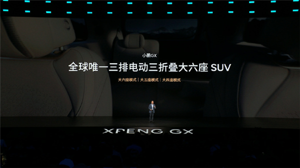 旗舰9系SUV打入30万元内!小鹏GX正式上市:限时26.98万元起