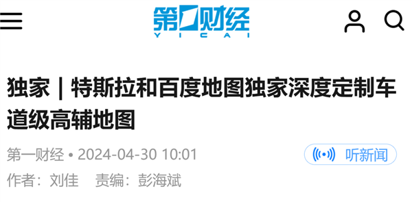 特斯拉FSD登陆中国?可能真的快了!