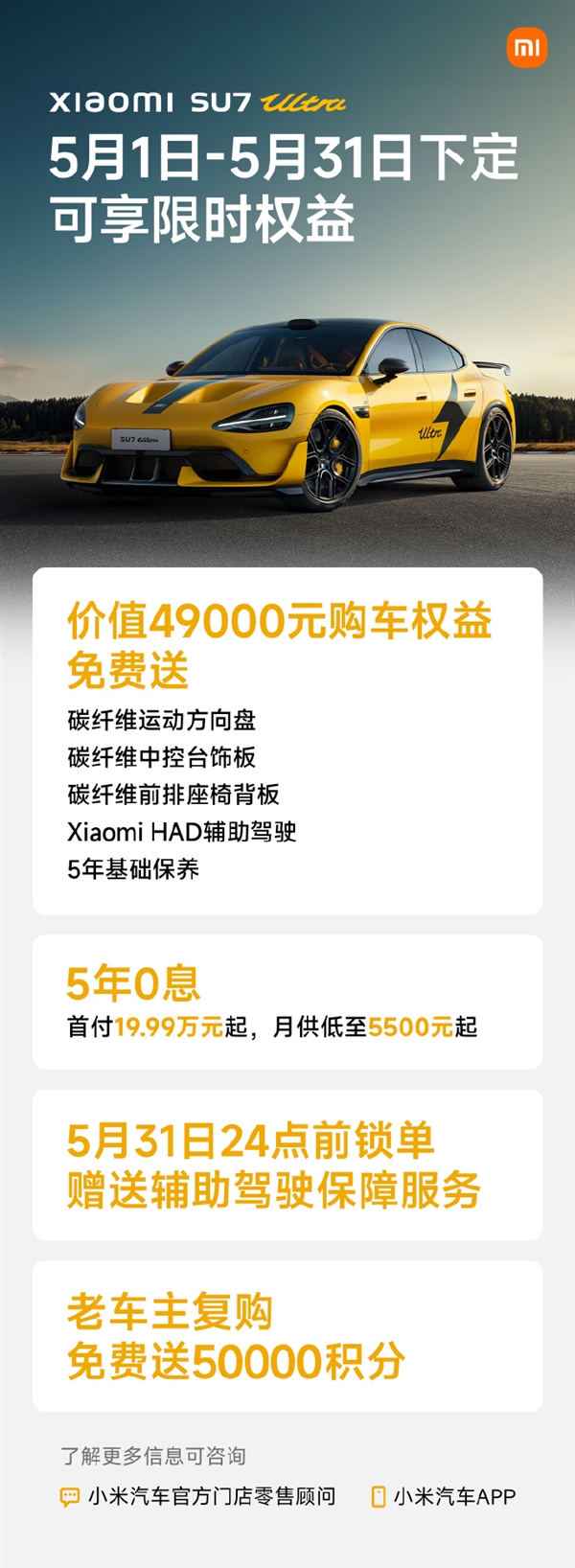 小米汽车公布最新成绩单：4月交付量突破30000台！