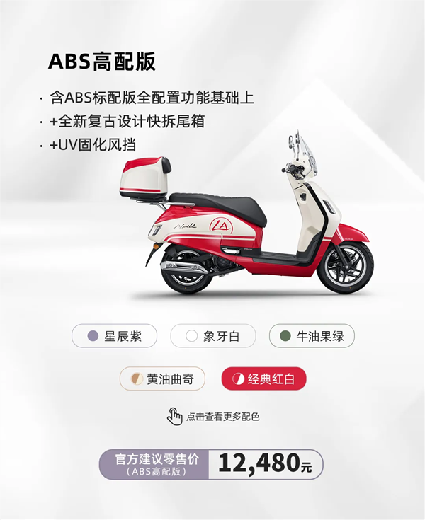 小姐姐坐骑换新了 2026款新大洲本田NS125LA上市：9980元起