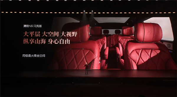 零百3.7s新能源时代驾控新王！腾势N9闪充版上市：40.98万元起