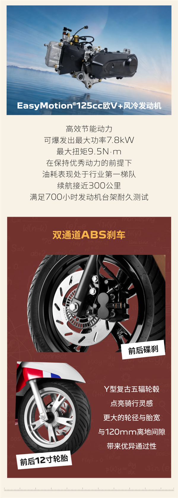 配置比日系厚道 标致姜戈125复古踏板摩托上市：9980起