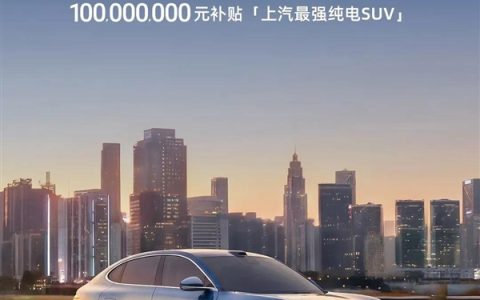 20万级唯一标配L3级硬件！智己LS6推出上汽一亿台限定版：限量5000台