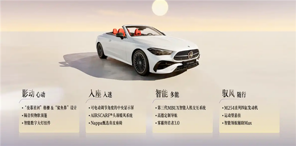 辅助驾驶大升级!新款奔驰CLE正式上市:45.76万起 对标宝马4系
