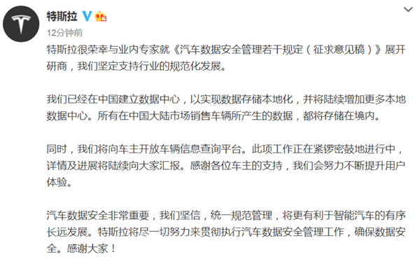 特斯拉FSD登陆中国？可能真的快了