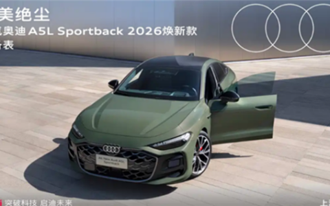 华为智驾+三联屏杀入B级战场！新款奥迪A5L Sportback上市：27.99万起