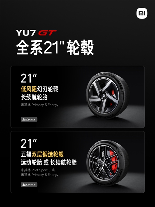 千匹性能怪兽!小米YU7 GT五款配色曝光:你会选哪款