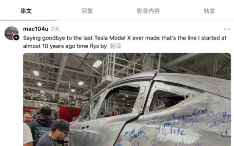 绝版了！特斯拉Model X正式停产：最后一辆车签满员工名字