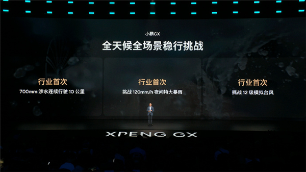 旗舰9系SUV打入30万元内!小鹏GX正式上市:限时26.98万元起
