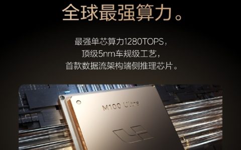 全球最强算力！理想自研马赫M100芯片官宣：理想L9 Livis首发