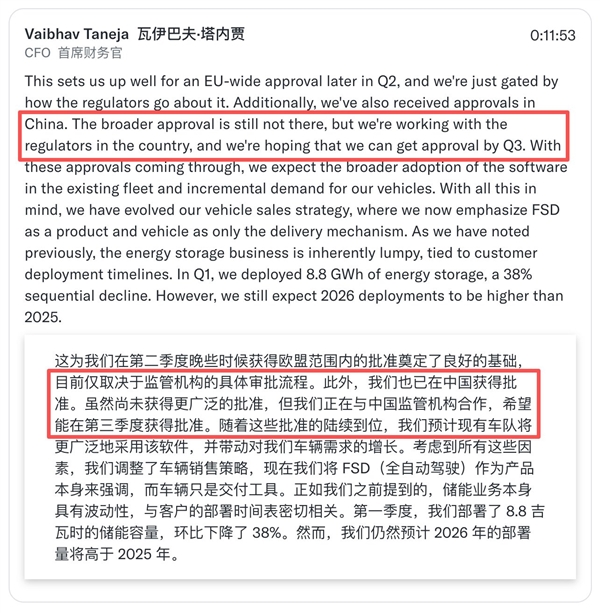 传特斯拉FSD满血版入华 或为乌龙：去年已官宣、仅限5000辆