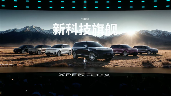 旗舰9系SUV打入30万元内!小鹏GX正式上市:限时26.98万元起