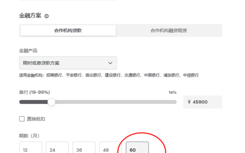 多家银行7年期车贷五一后确已下架 知情人士：系车企活动到期