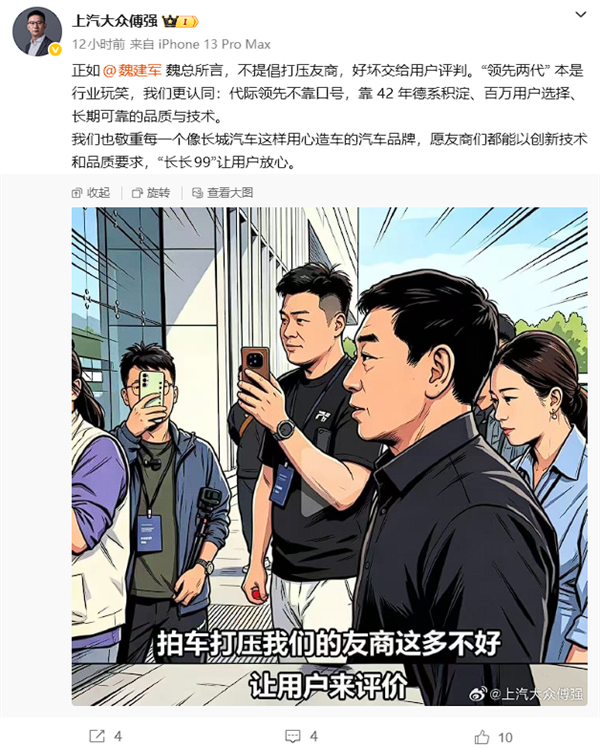 魏建军拒回应魏牌V9X领先ID. ERA 9X多少代 上汽大众高管点赞