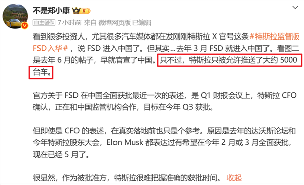 特斯拉FSD登陆中国？可能真的快了